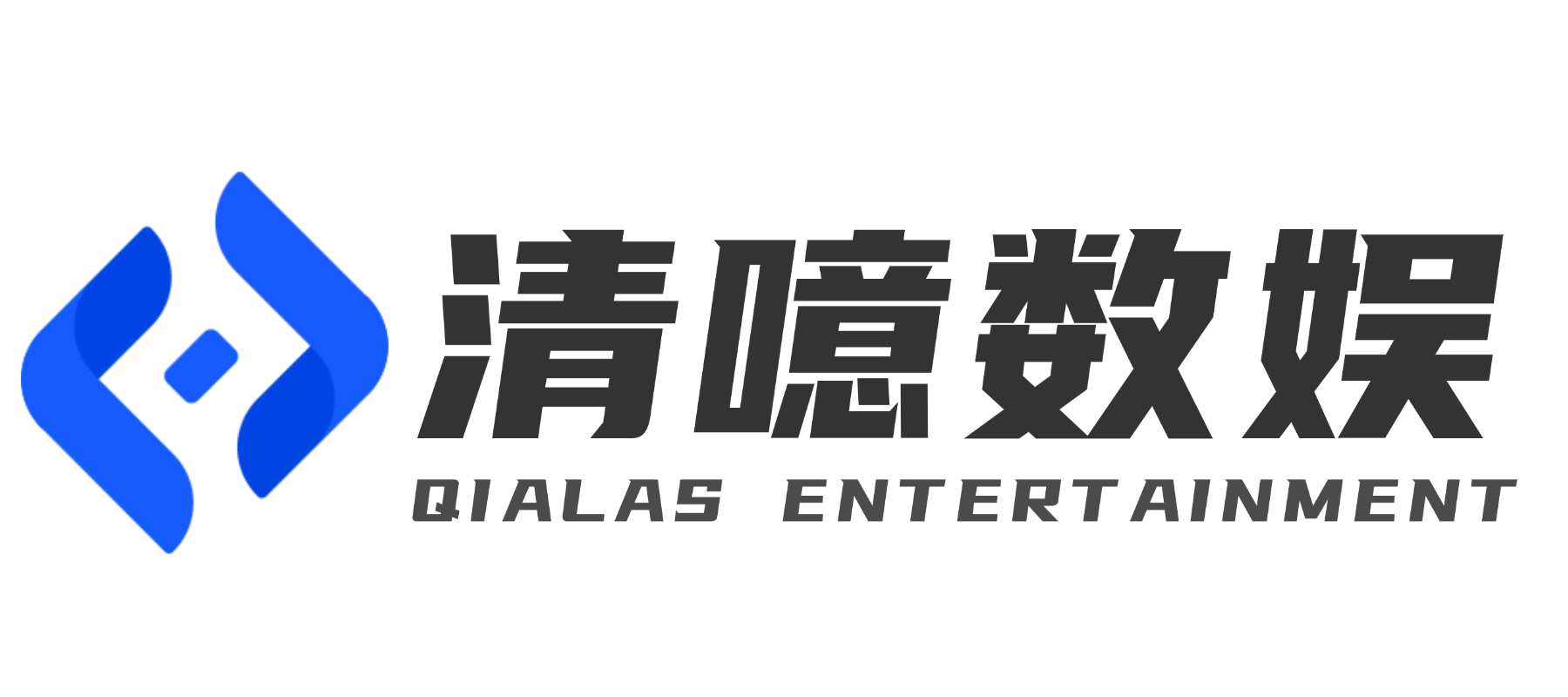 清噫数娱Logo